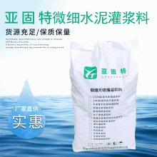 河北邢臺(tái)石家莊裂縫灌漿用超細(xì)水泥，地基加固用超細(xì)水泥廠家供應(yīng)