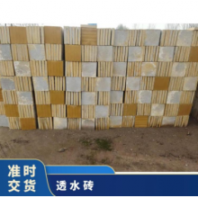 長期供應(yīng)水泥磚透水磚 規(guī)格齊全 1次成型 人行道、廣場、公園 塊狀