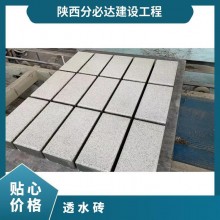 透水磚 齊全 市政工程 中式 廣場、人行橫道 可定制 混凝土 彩色