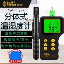 ?，擜R847溫濕度計工業(yè)手持式數字高精度溫度表溫濕度檢測儀
