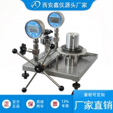 新規(guī)程二等標(biāo)準(zhǔn)YS活塞式壓力計壓力基準(zhǔn)校驗壓力變送器60MPA