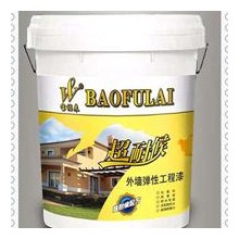 寶福來(lái)超耐候外墻彈性工程漆——舒緩反應(yīng)、耐水性、耐黃變