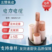 YJY、YJV 銅芯交聯(lián)聚乙烯絕緣聚乙烯外護(hù)套電力電纜高低壓電纜